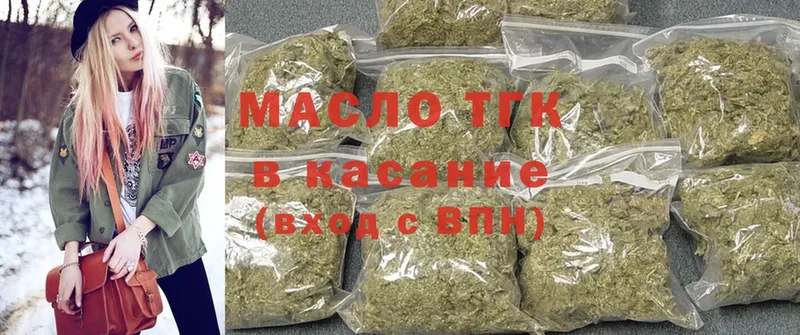 Дистиллят ТГК THC oil  Берёзовский 